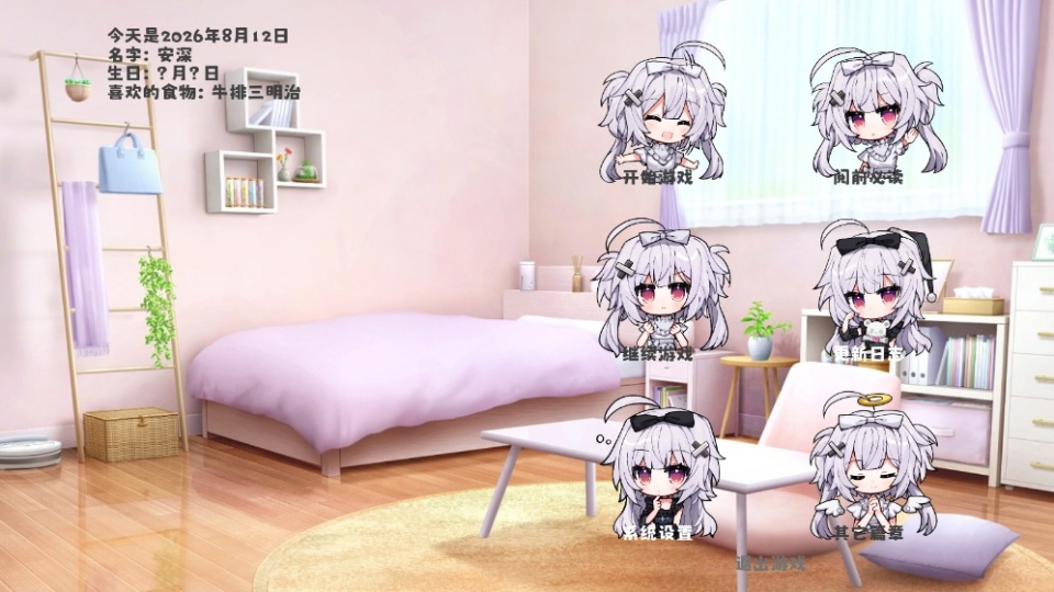 永远在一起截图4