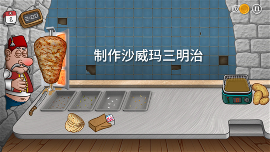 沙威玛传奇正版截图1