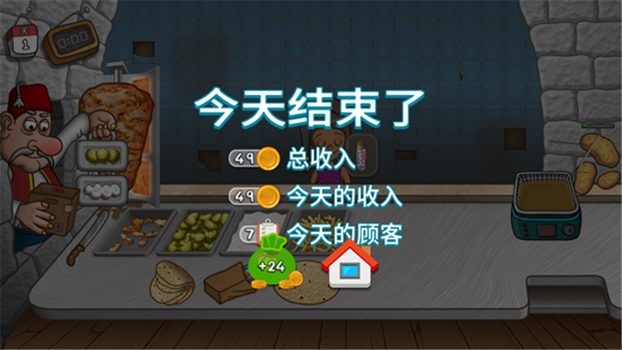 沙威玛传奇正版截图2