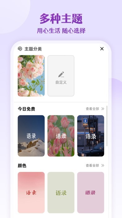 每日语录截图2