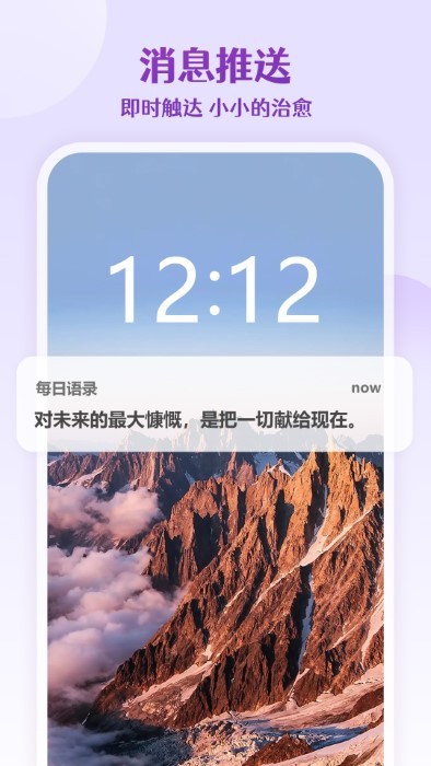 每日语录截图3