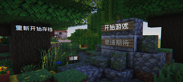 我的世界植物大战僵尸截图1