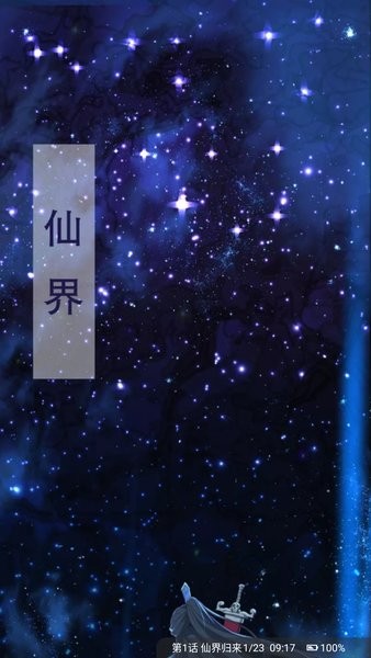 好漫6漫画截图1