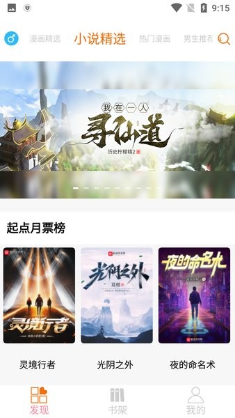好漫6漫画截图4