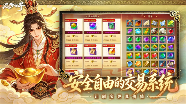 风云世界截图3