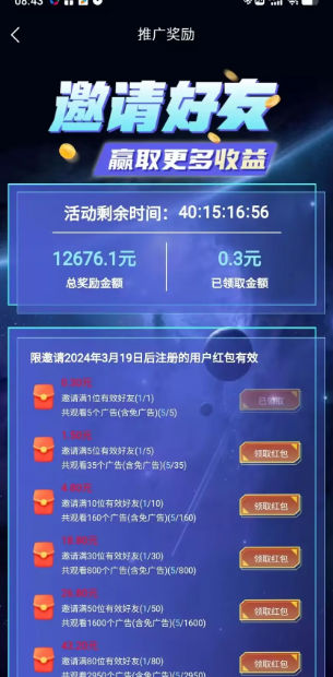 跃向星空截图2