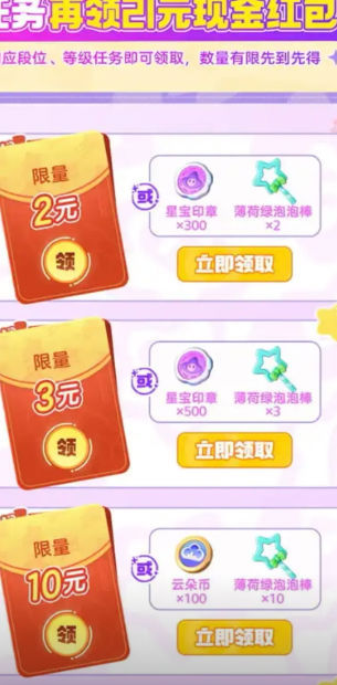 跃向星空截图3