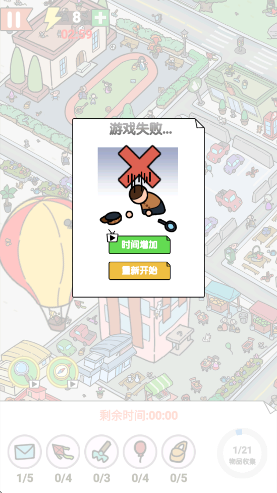 找了个茬截图2