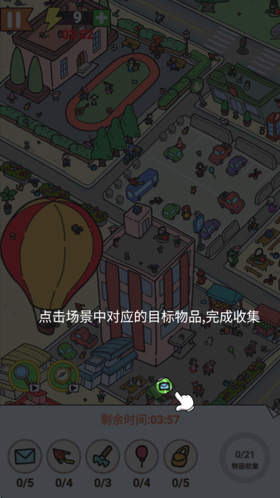 找了个茬截图3
