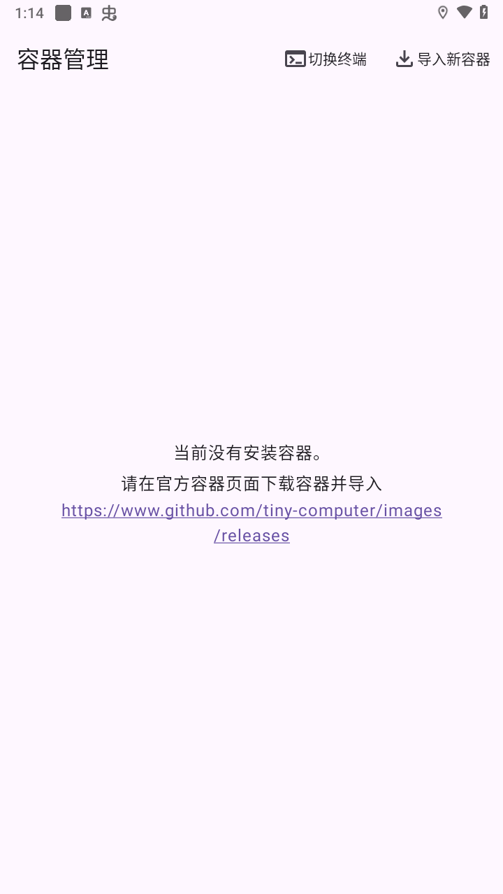 小小容器截图1
