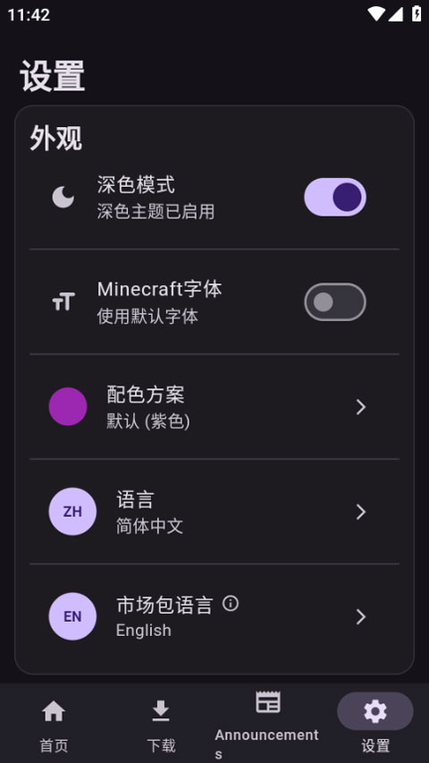 toolcoin1.5.1截图3