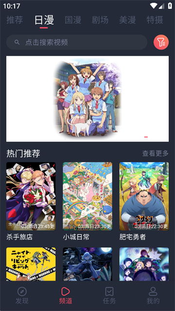动漫共和国官方版正版截图2