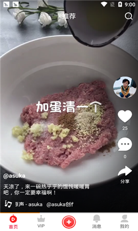榴莲微视app最新版本下载 v1.1.0截图2