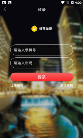 榴莲微视app最新版本下载 v1.1.0截图3