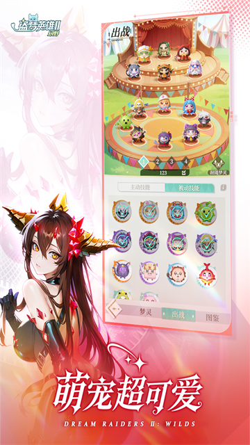 盗梦英雄2幻野截图2