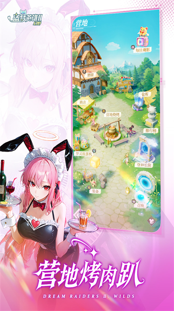 盗梦英雄2幻野截图3
