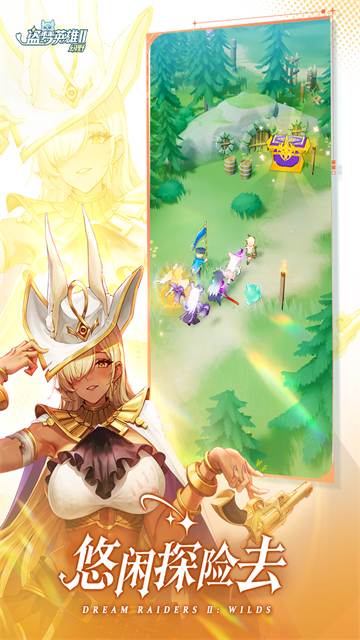 盗梦英雄2幻野截图4