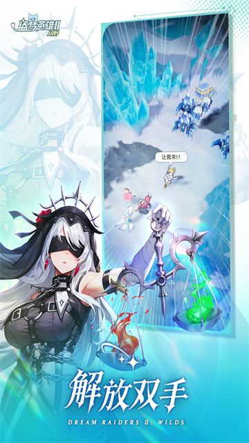 盗梦英雄2幻野截图5