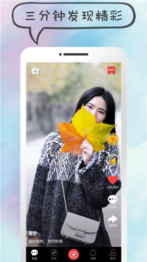 凹音短视频app官方手机版 v1.0.0截图3