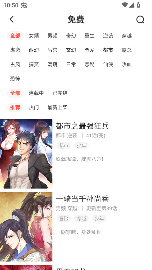 兜兜动漫截图1