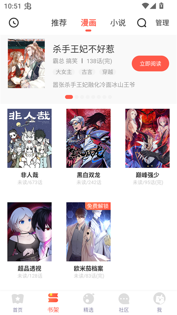 兜兜动漫截图2