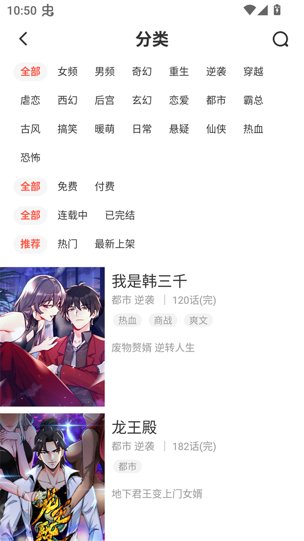 兜兜动漫截图3