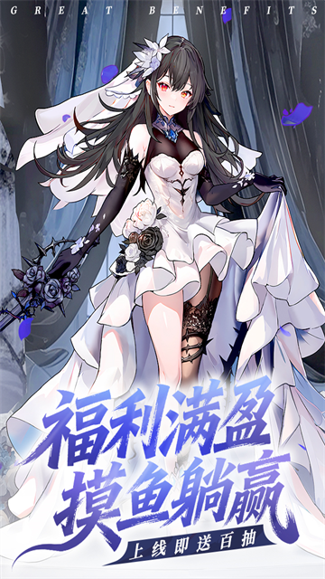 火线战姬截图1