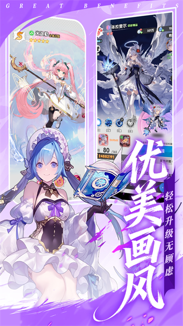 火线战姬截图3