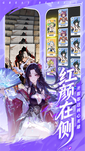 火线战姬截图4