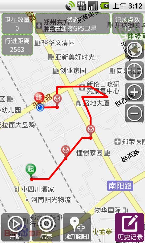 gps工具箱免费版截图4