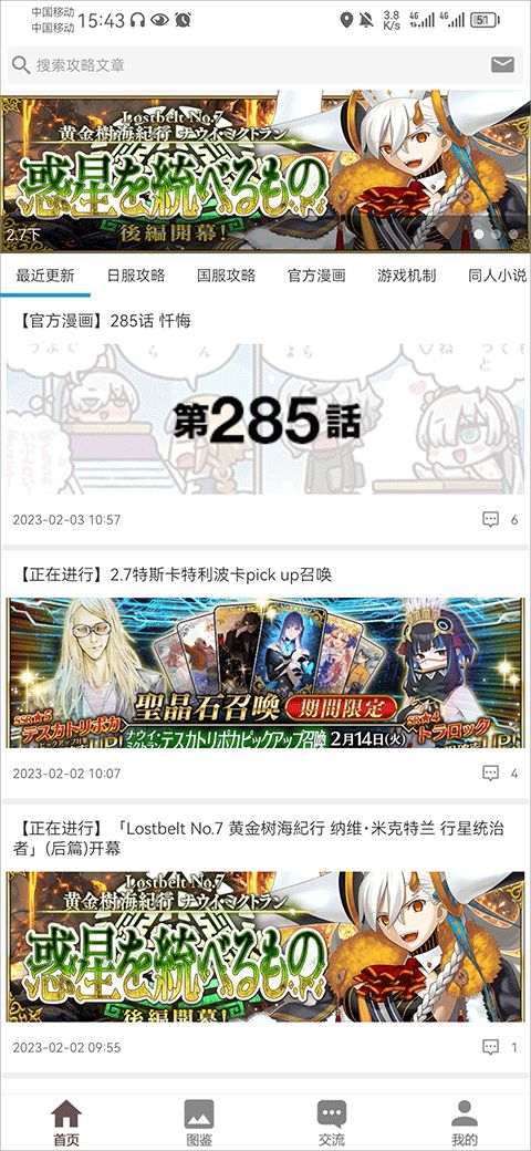 fgowiki英灵图鉴截图2