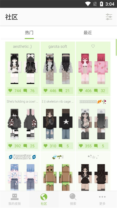 皮肤编辑器skinseed截图1
