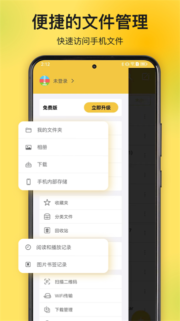 解压专家安卓版截图3