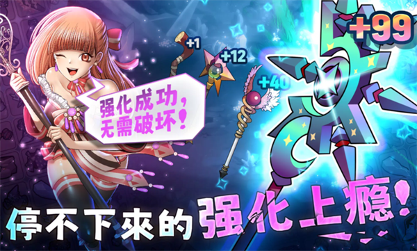 99强化木棍截图2