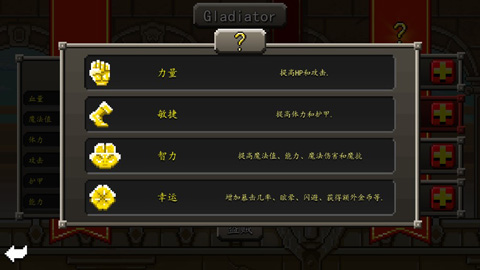 斗士崛起截图2