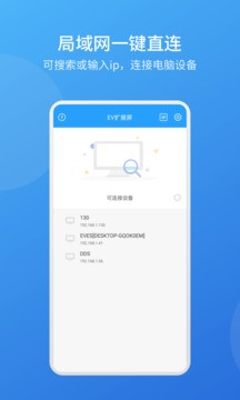 EV扩展屏截图3