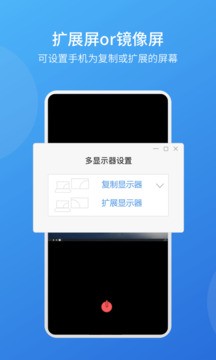 EV扩展屏截图4