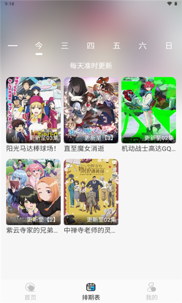 动漫姬截图3