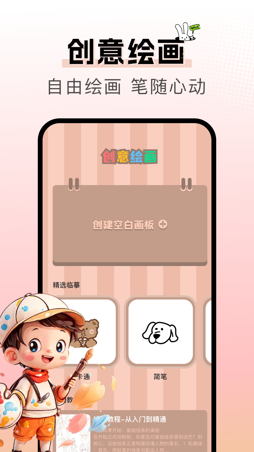 漫天空截图1