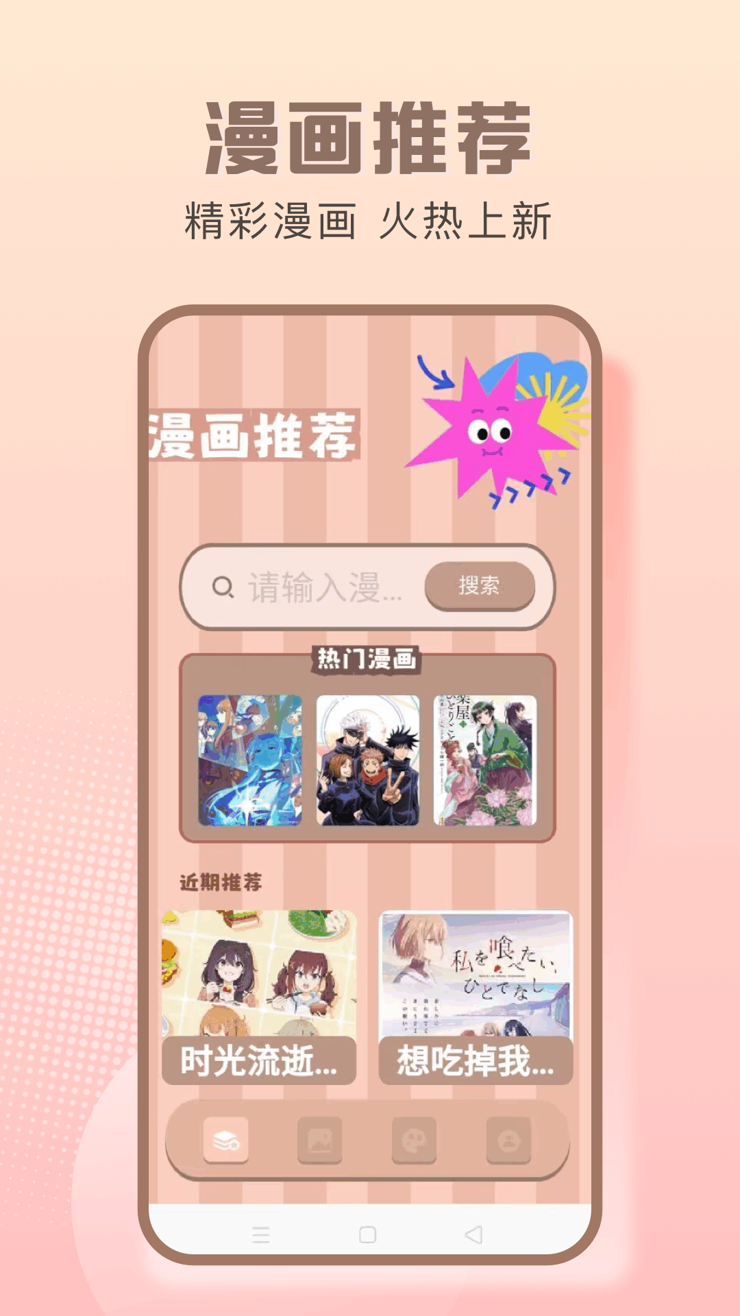 漫天空截图3