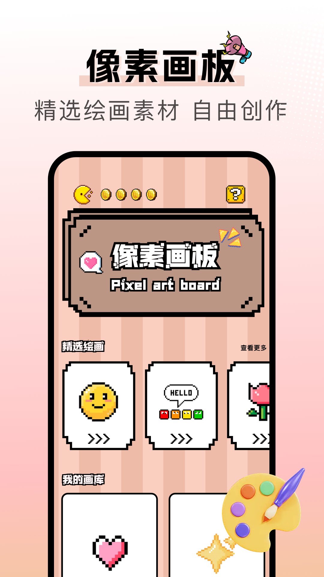 漫天空截图2
