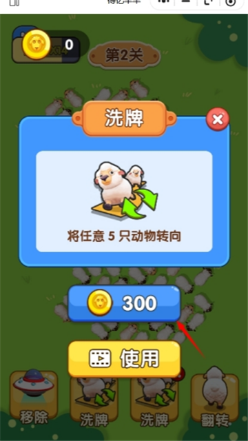 得亿羊羊截图3