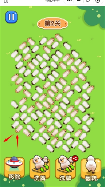 得亿羊羊截图4