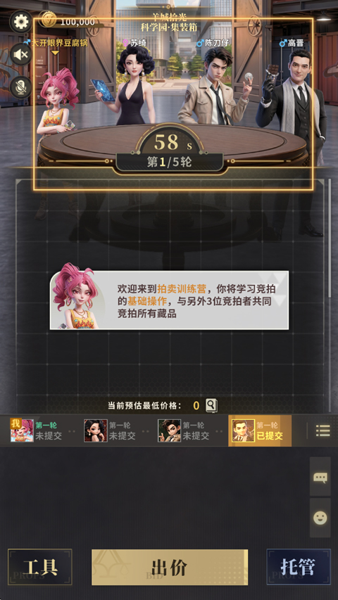 俱乐大玩家截图3
