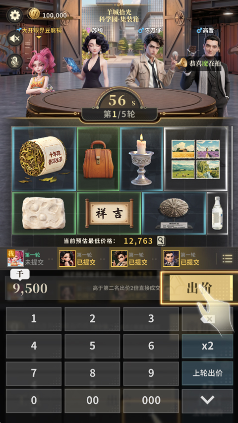 俱乐大玩家截图2