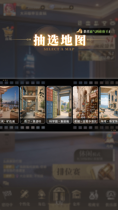 俱乐大玩家截图4
