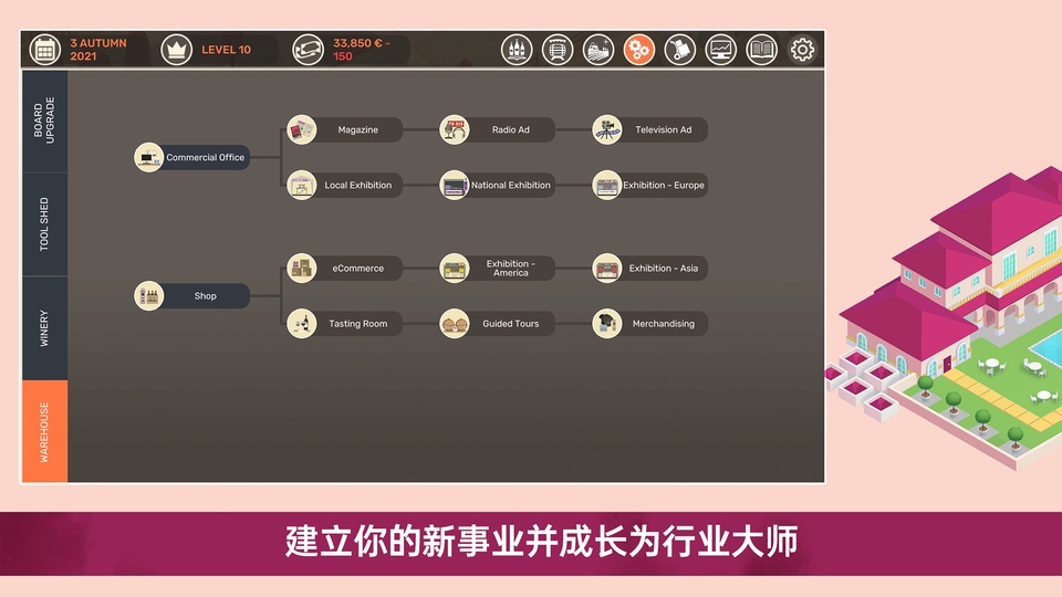 酿造物语截图2