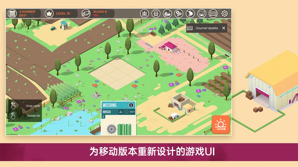 酿造物语截图3