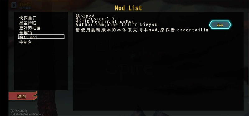 杀戮尖塔mod手机版截图3