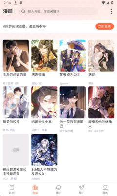 漫海漫画截图1